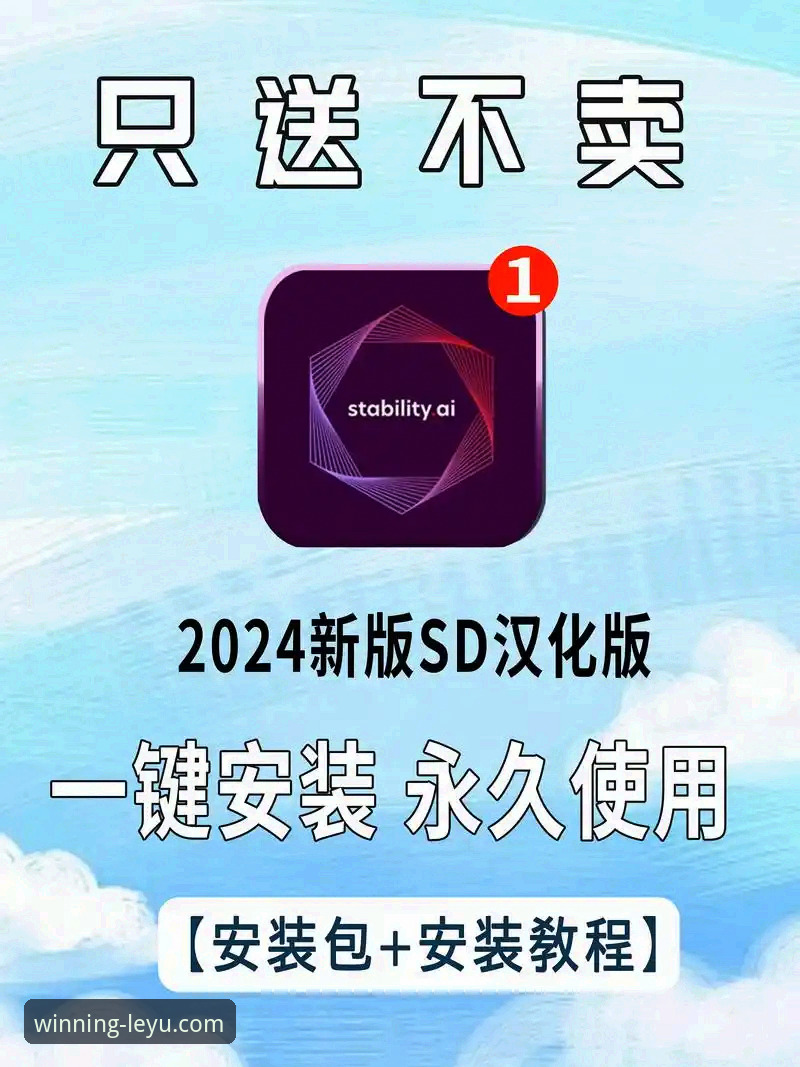 乐鱼体育平台最新版安装包：为何成为用户首选？