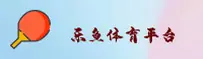 乐鱼(LEYU)官方网站 - 官方正版入口